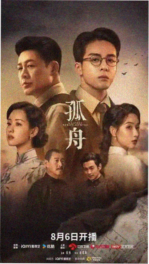 汉江以北剧集封面