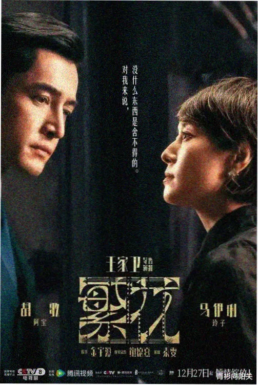 首尔凌晨三点剧集封面